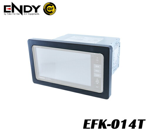 ENDYエンディー 東光特殊電線EFK-014T　フェイスパネル　　トヨタ車　 2DINワイド　プリウス　9インチサイズ開口部と 7型ワイド(200mm)のすき間を隠します　生産終了のため在庫限り、要確認