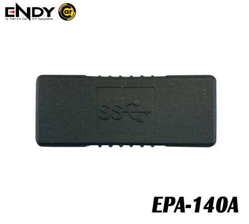 ENDYエンディー 東光特殊電線　EPA-140A　USBアダプター　USB3.0　変換・中継　TypeAーTypeA レセプタ..