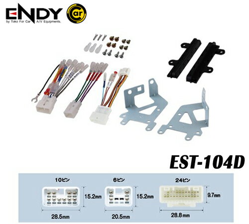 ENDYエンディー 東光特殊電線 EST-104D 配線 パネルセット★ダイハツ ハイゼット/アトレー（R3.12～）オーディオレス車用 2DIN ●純正ステアリングリモコン対応仕様 市販のAVナビ ヘッドユニットを車両側の純正配線を利用,取付ける