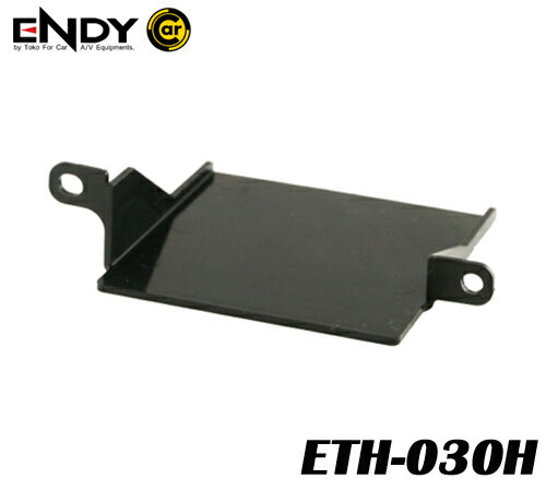 ENDYエンディー 東光特殊電線　ETH-030H ETC取付ホルダー　ホンダ車用★N-BOX（H.29.9&#12316;） ETCを..