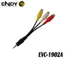 ENDYエンディー 東光特殊電線 EVC-1902A (0.2m) AV接続ケーブル パナソニック用 ドラレコをAVナビに接続します。