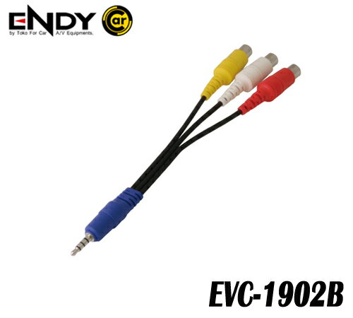 ENDYエンディー 東光特殊電線 EVC-1902B (0.2m) AV接続ケーブル パイオニア用 ドラレコをAVナビに接続します。