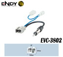 ENDYエンディー 東光特殊電線　EVC-3802　(0.2m)　　アンテナ変換コード　 ホンダ車用　高画質・高音質を最優先に考えた高周波同軸ケーブル仕様　