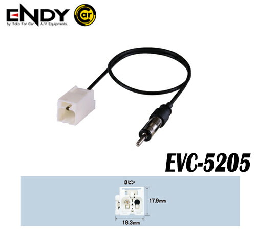 ENDYエンディー 東光特殊電線　EVC-5205　　アンテナ変換ケーブル　スバル車用：0.5m　レガシィアウトバックH26.10〜　