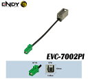 ENDYエンディー 東光特殊電線 EVC-7002PI GPSアンテナ変換コード パイオニア用 日産 ホンダ スズキ ダイハツ車用 ☆AVIC-CL902ほか 純正GPSアンテナをそのまま利用