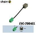 ENDYエンディー 東光特殊電線 EVC-7004EL GPSアンテナ変換コード デンソーテン用 日産 ホンダ スズキ ダイハツ車用 ☆AVN-R9ほか 純正GPSアンテナをそのまま利用