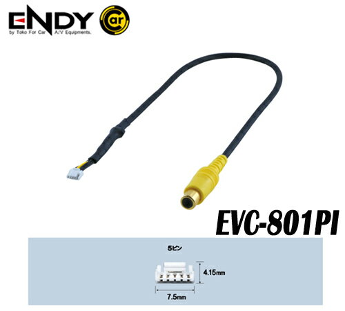 ENDYエンディー 東光特殊電線 EVC-801PI バックカメラ接続キット パイオニア用 パイオニア製ナビゲーションに汎用品市販バックカメラを接続します。 ★AVIC-CW900 / CZ900 ほか