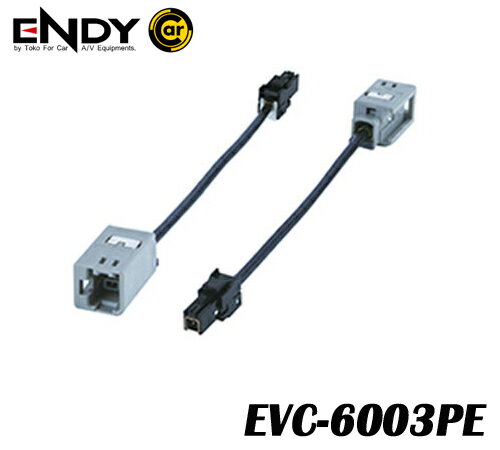 ENDYエンディー 東光特殊電線 EVC-6003PE TVアンテナ変換コード （地デジ用）パナソニック デンソーテン用 純正ガラスアンテナでAVナビのTVを見よう。