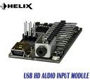 ヘリックス HELIX USB HD AUDIO INPUT-DSP MINI MK2 for HELIX DSP MINI MK2 DSP MINI MK2用HECモジュール （USBオーディオ入力） USB mini-B端子 専用サイドパネル USB HD AUDIO INPUT MODULE