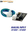 マッチ MATCH MEC ANALOG IN -UP-8DSP / UP-6DSPMECモジュール アナログ入力モジュールと専用サイドパネルのセットANAL...