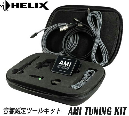 HELIX ヘリックス / MATCH マッチ/ BRAX ブラックス　AMI TUNING KIT 音響測定ツールキット　専用コン..