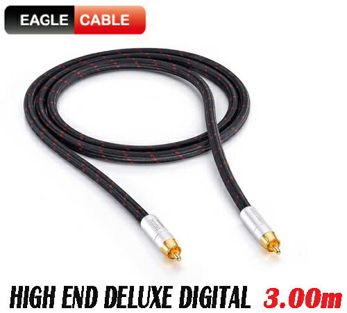 EAGLE CABLE イーグルケーブルby inakustik インアクースティック HIGH END DELUXE DIGITAL (3.00m) デ..