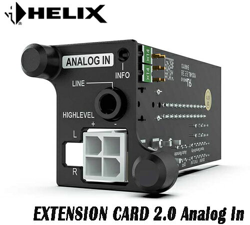 HELIX V-EIGHT DSP ULTIMATE AUDIOTEC FISCHER GmbH MADE IN GERMANY EXTENSION CARD 2.0 はNEXTシリーズ用に開発された入力拡張カードです。 Bluetooth HD INPUT / ANALOG INPUT を用意いたしました。 全てのNEXTシリーズへ共通で使用する事ができます。 2026年8月現在の適合機種 HELIX DSP ULTRA XT HELIX V-EIGHT DSP ULTEMATE UP 8DSP MK2 EXTENSION CARD 2.0 Analog Inは、スピーカー出力など、ハイレベル2chの信号入力を可能にします。 A/D変換は96KHz/24bitのサンプルレートのハイレゾリューションです。 ハイレベル入力を使わない場合、3.5mmミニステレオジャックを介してライン入力が可能になります。 ●主な仕様 ハイレベル入力感度：1.5V〜30.0V（2レンジ切換式） ライン入力感度：0.5V〜8.0V（2レンジ切換式） ライン入力：3.5mm ジャック オートパワーオン：ADEP.3 オートリモートファンクション機能 ●こちらはドイツAUDIOTEC FISCHER社からの正規輸入品です。 HELIX/MATCHDSP DSP ULTRA XT V-EIGHT DSP ULTIMATE UP 8DSP MK2 EXTENSTION CARD 2.0 BT-HD Analog In DIGITAL IN　