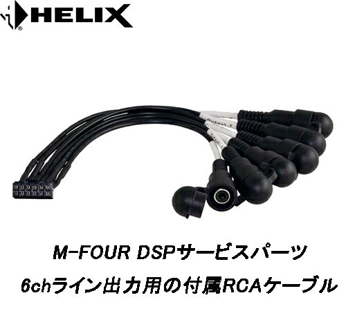 楽天市場】helix m four dspの通販