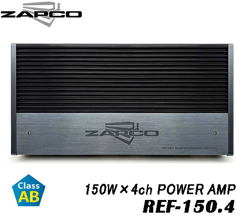 ZAPCO ザプコ　 REF-150.4 150W×4ch POWER AMP　AB級 ZAPCOブランドの最上級パワーアンプ 音質最優先設計のリファレンスシリーズ