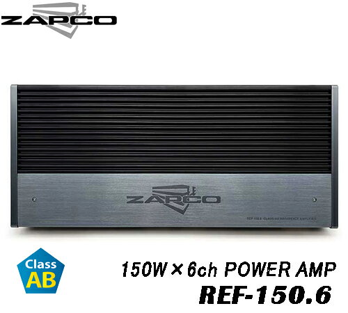 ZAPCO ザプコ　 REF-150.6 150W×6ch POWER AMP　AB級 ZAPCOブランドの最上級パワー...