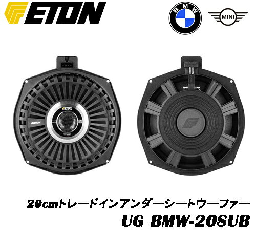 ETON　イートン　UG BMW-20SUB 20cmトレードインアンダーシートウーファー (1個） ...
