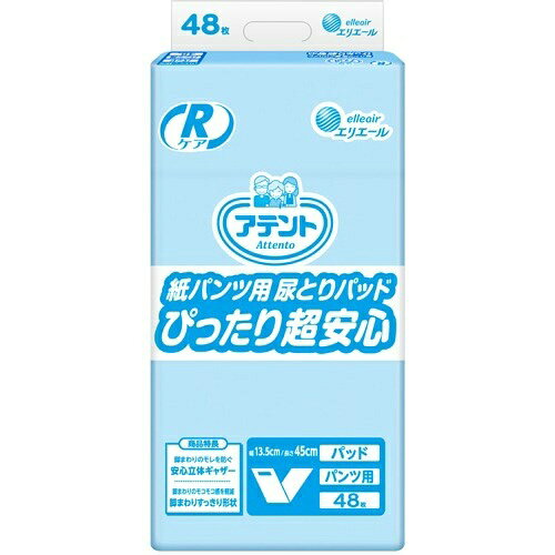 ■動きに安心 ズレ・モレ防止 ●Rケア※動きによるモレを軽減することで、「自分らしさを実感」し、日常生活を快適に過ごしていただくお手伝いをします。 ●通気性シート ●ズレ止めテープ付（ワンタッチ式2ケ所） ●消臭加工 〈医療費控除対象品〉 メーカー：大王製紙 ブランド：アテント 原産国：日本 サイズ：幅13.5cm/長さ43cm 内容量：48枚入り ※メーカーの都合（商品のリニューアル）等により、商品規格・仕様（容量、パッケージ、原材料、原産国など）が変更される場合がございます。そのため、商品の切り替え時期には実際にお届けする商品とサイト上の商品情報の表記が異なる場合がございます。予めご了承ください。 ※北海道・沖縄・離島は別途送料がかかります。