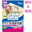 キミおもい パワフル消臭・抗菌 システムトイレ用シート 複数ネコ用 大容量16枚 12袋