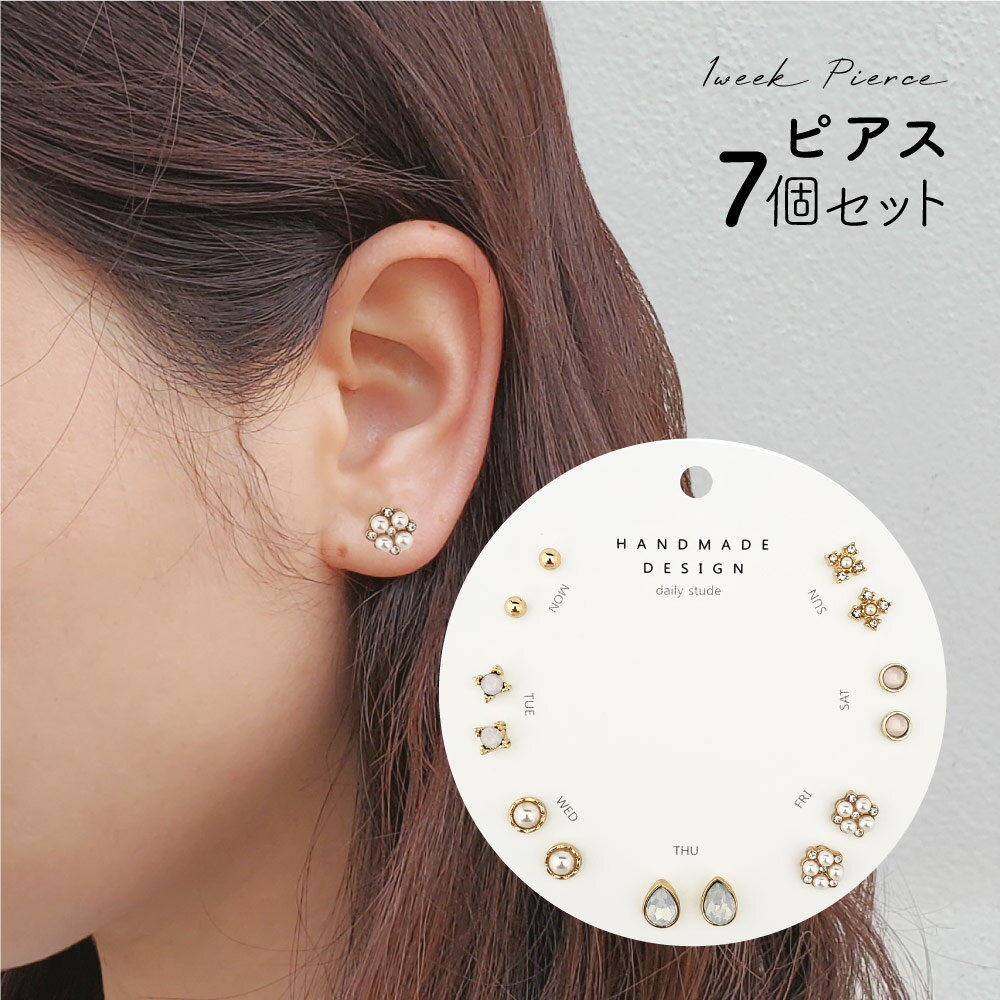 Rakuten - 1week ピアス 7点セット アクセサリー シンプル きれいめ 小さめ おしゃれ 上品 大人可愛い 華奢 チタンポスト ゴールド シルバー ストーン パール プレゼント 海外 買い付け
