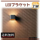 LEDブラケット 壁掛け灯 照明器具 シンプル オシャレ 北欧風 壁照明 住宅照明 カフェ CY-K2602B