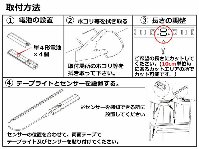 センサー付テープライト人感センサーライト1M間接照明スイッチ防水IP65電池送料無料CY-S1M