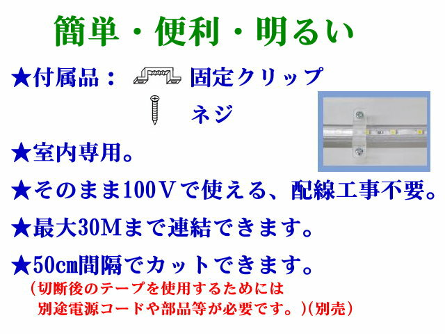 3528LEDテープライト コンセントプラグ付き AC100V 50CM 配線工事不要 簡単便利 間接照明 棚照明 ショーケース照明 CY-TPLX0M