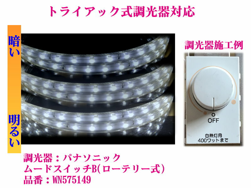 LEDテープライト 調光対応 100V直結 6.5M 650cm 昼光色 間接照明 棚照明 安い CY-TPDLC6HM