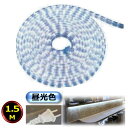 LEDテープライト コンセントプラグ付き AC100V 1.5M 150cm 配線工事不要 簡単便利 昼光色 間接照明 棚照明 ショーケース照明 CY-TPLC...
