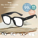 送料無料 cyxus ブルーライトカットメガネ 伊達メガネ 太セルフレーム ファッション眼鏡 だてめがね クリアレンズ レディース メンズ お洒落