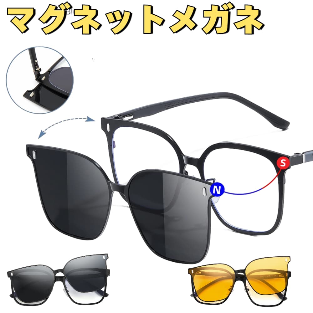 送料無料 cyxus マグネットメガネ 2WAYメガネ 偏光レンズ クリップオン ボストンフレーム UVカット 運転・釣り用・ゴルフ・山登り・野球・スキー・旅行などのスーツ お洒落
