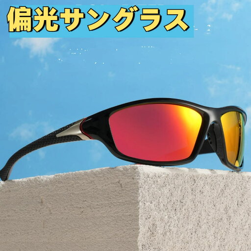 送料無料 cyxus サングラス 偏光レンズ メンズ レディース ラウンド 超軽量 UV400 紫外線カット 自転車/釣り/野球/ランニング/登山用 おしゃれ 送料無料 cyxus サングラス 偏光レンズ メンズ レディース ラウンド 超軽量 UV400 紫外線カット 自転車/釣り/野球/ランニング/登山用 おしゃれ