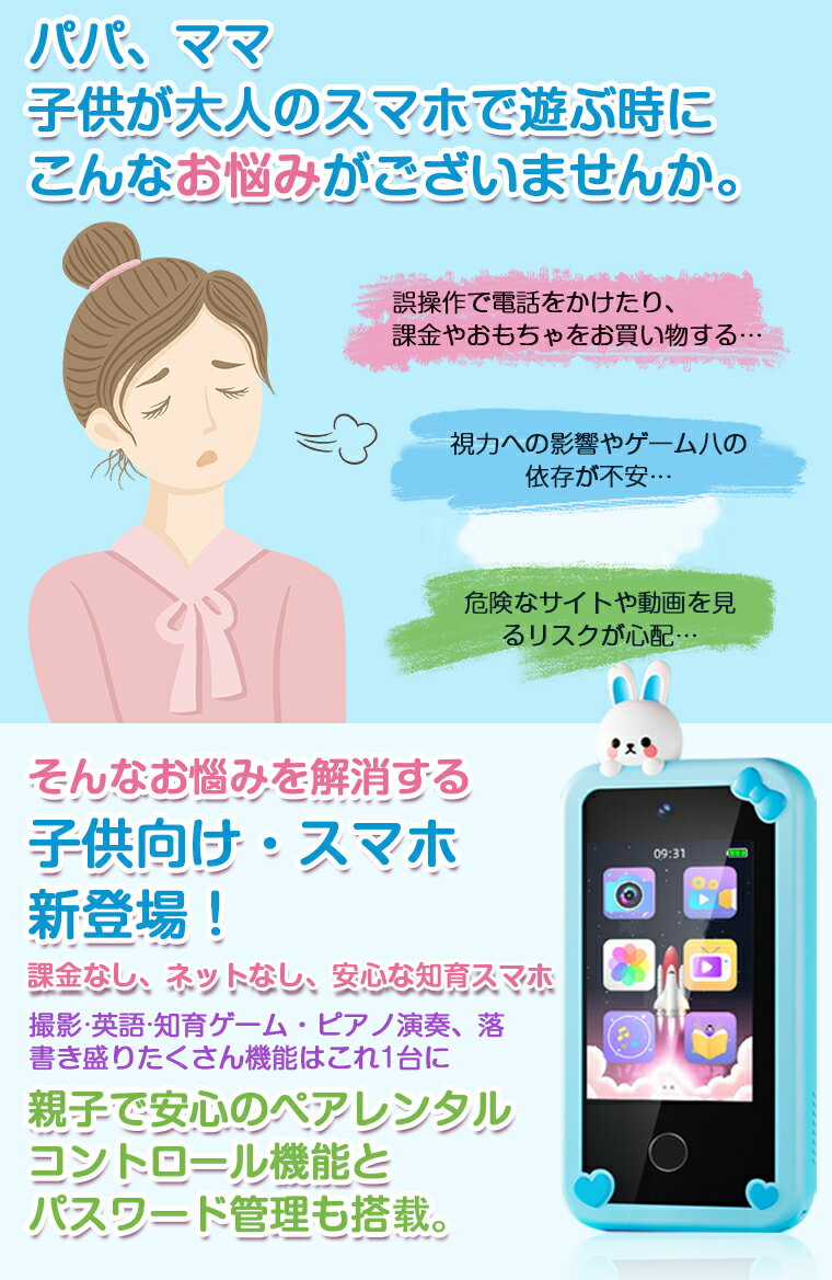 【多機能★撮影録画可能】キッズスマホ おもちゃ 子供用 子ども スマホ スマートフォン 前後カメラ トイカメラ デジタルカメラ 自撮り 知育 英語学習 知育ゲーム キッズ携帯 人気 おすすめ 小学生 男の子 女の子 入園式 入学祝い 子供 ギフト プレゼント クリスマス 2