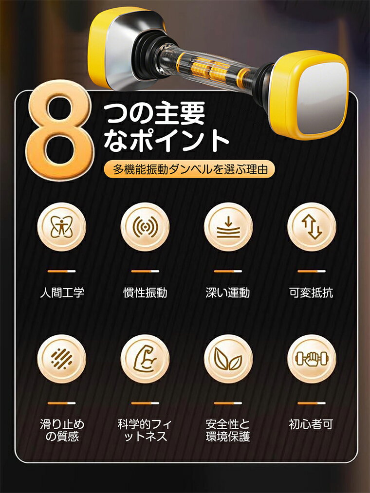 ダンベル 調整可能 振動ダンベル 可変式 筋トレ 10~30kg ダンベル コンパクト人間工学 多機能 滑りにくい お宅トレ トレーニング 筋トレグッズ アジャスタブル ホームジム 全身筋肉を鍛える 男女兼用 無臭無味 プレゼント 日本語取説付き 収納袋付き 2
