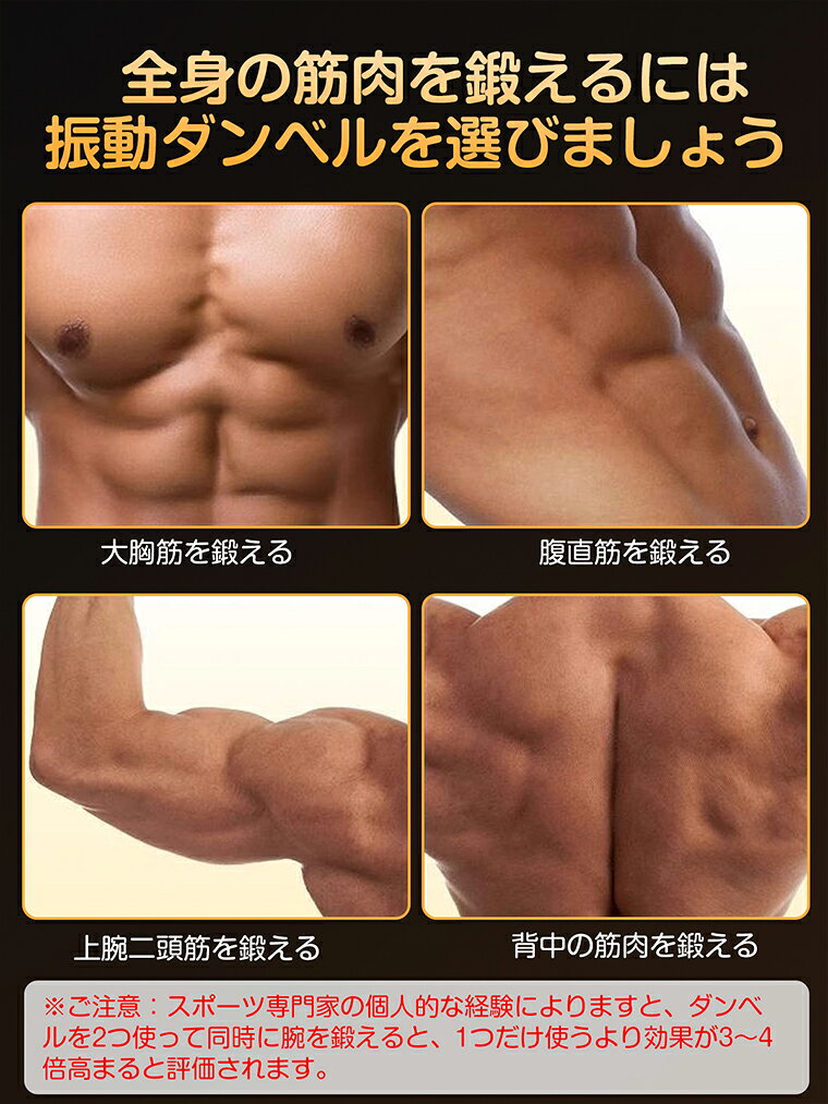 ダンベル 調整可能 振動ダンベル 可変式 筋トレ 10~30kg ダンベル コンパクト人間工学 多機能 滑りにくい お宅トレ トレーニング 筋トレグッズ アジャスタブル ホームジム 全身筋肉を鍛える 男女兼用 無臭無味 プレゼント 日本語取説付き 収納袋付き 3
