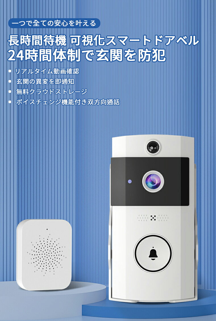 【防水&ソーラー充電】インターホン ソーラー カメラ付き ワイヤレス スマートドア...