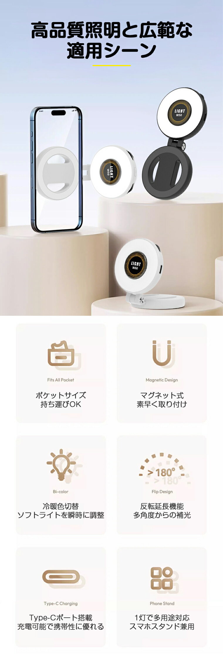 撮影ライト マグネット MagSafe スマホスタンド 自撮り Vlog撮影 スマホ補光ライト リングライト LEDビデオライト 撮影用ライト 無段階調整 多角度補光 2700K～6500K 180°ライト調整 冷暖色切替 反転延長 リングライト効果 映像制作 日常撮影 TikTok YouTube