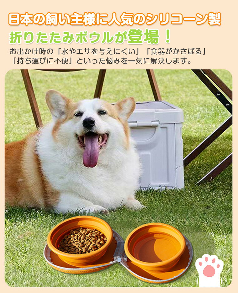 ペットボウル ダブル フードボウル 折りたたみ シリコン製 450ml 犬猫兼用 アウトドア用 食事用 水分補給用 ペット用折りたたみボウル 3段階深さ調整 ストラップ付き 折りたたみ 食器 ダブルボウル 散歩 お出かけアイテム 持ち運び便利 コンパクト 小型犬 中型犬