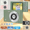【全品15%OFFクーポン配布】【タイマー撮影】デジタルカメラ かわいい レトロ 4K ビデオカメラ 4800万画素 キッズカメラ 高画質 修学旅行 子供 PC...