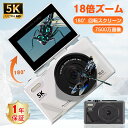 \進化版7500万画素・5K動画撮影/デジタルカメラ デジカメ WIFI対応 自撮り スマホ 18倍ズーム 転送 180°回転スクリーン ビデオカメラ AF機能 手ブレ補正 AF機能 ウェブカメラ Vlogカメラ 修学旅行 学生 初心者向け