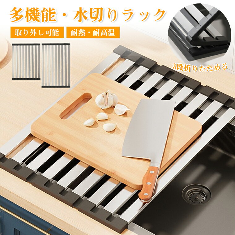 【P10倍】水切りラック ステンレス 折りたたみ ステンレス スリム コンパクト 一人暮らし 排水 シンク..