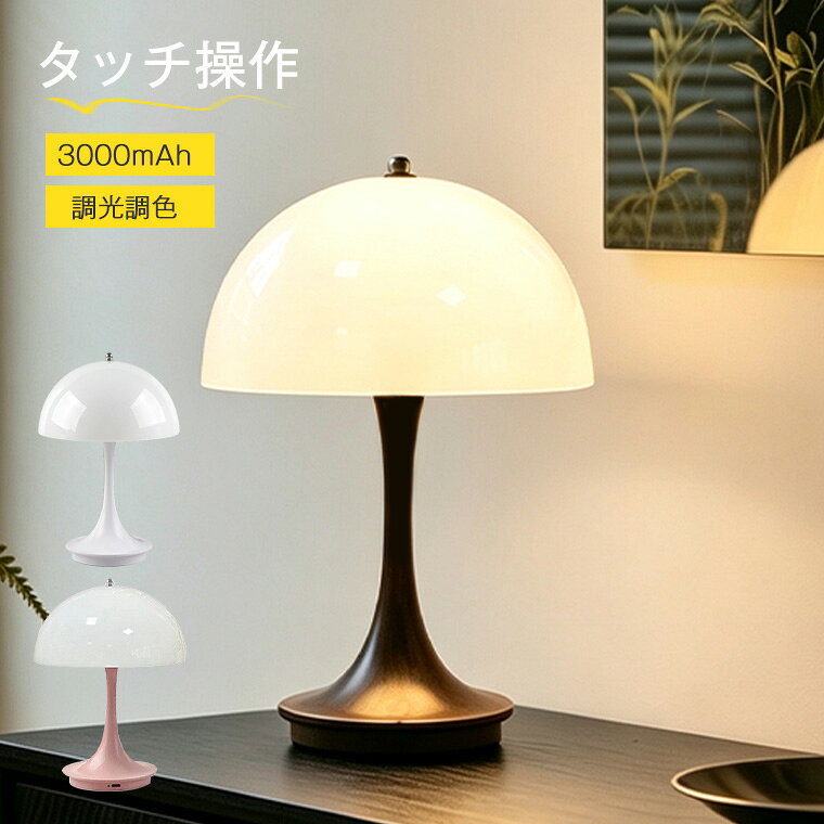 楽天市場】電気スタンド かわいい（ライト・照明器具｜インテリア