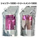 ミルボン オージュア イミュライズ シャンプー 1000ml + ヘアトリートメント 1000g セット サロン専売品 美容室専売品 年齢とともにカラーやパーマのダメージが気になりだした方へ ダメージに負けない健康的な髪へ p2 ofc