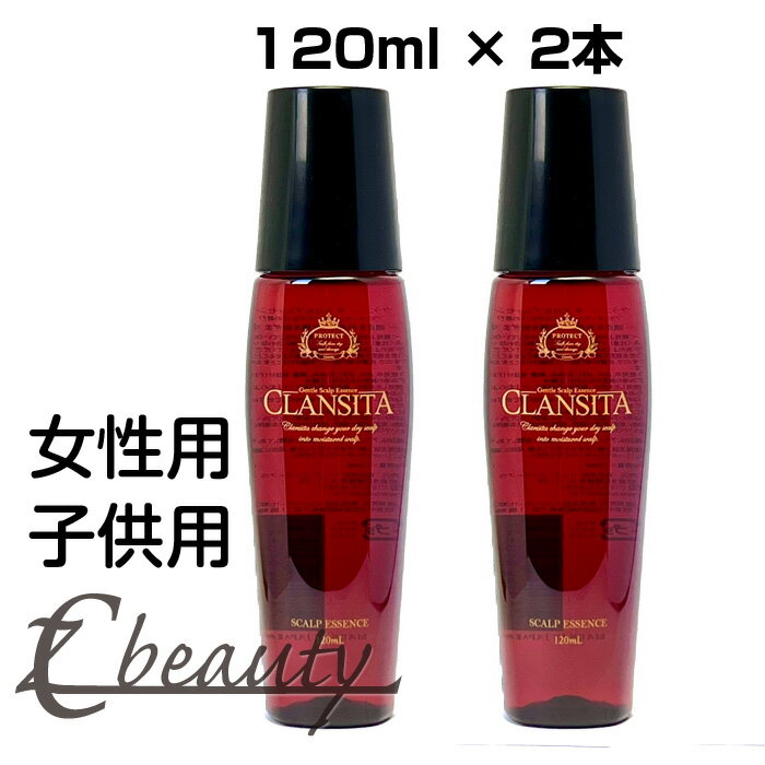 クランシータ スカルプ エッセンス 120ml × 2本セット 頭皮エッセンス 育毛剤 抜け毛 薄毛 産後脱毛 女性用 子供用 安心 安全 無添加 植物性 低刺激 抜毛症 優しい ふけ かゆみ 乾燥 猫毛 ハリコシ ボリューム p0 rsl