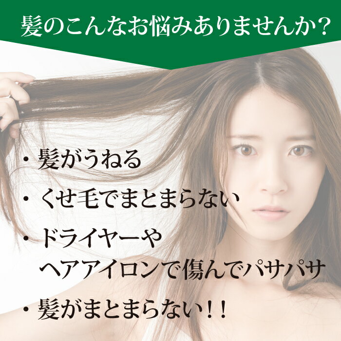 【楽天スーパーSALE 50％OFF】【送料無料】 エルカノン ヘアミスト スプレー パーマ カラー うねり毛 くせ毛 縮れ毛 ストレートヘア ノンシリコン 低刺激 ドライヤー ヘアアイロン の 熱 で髪をストレートに