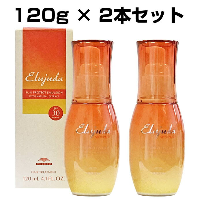 ミルボン エルジューダ サンプロテクト エマルジョン 120ml流さないトリートメント SPF30 PA＋＋＋ 頭皮用日焼け止め ヘアオイル トリートメント ミルクタイプ しっとり p2 ofc