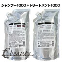 詰め替えセット グローバル ミルボン リストラティブ シャンプー 1000ml + トリートメント 1000g リペア 詰め替え用 レフィル ダメージヘア ダメージケア 美容室 美容院 サロン専売品 美容室専売品 母の日 ギフト p2 ofc