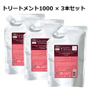 ミルボン トリートメント グランドリンケージ シルキーリュクス トリートメント 1000g 3本セット 詰替用 サロン専売品 美容室専売品 保湿 柔らかい髪 褪色防止 サロン仕上がり さらさら カラーケア p2 ofc