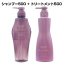 【9日20時からポイント2倍アップ】SHISEIDO 資生堂 サブリミック ルミノフォース シャンプー 500ml + トリートメント 500g 2本セット カラーケア用 サロンカラーの美しさを長持ちさせたい方 美容室専売品 p2 ofc