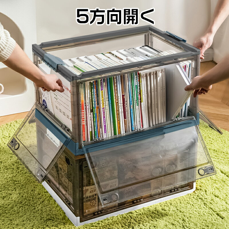 即納【最安50％OFFクーポン＆レビューP】 5面開き 折りたたみ 収納ボックス 5サイズ 5色 収納ケース 大容量 コンテナ ボックス キャスター付き 衣類ボックス おしゃれ ふた付き 衣装ケース 可愛い 積み重ね 防塵 雑物整理ボックス 書類 文房具 おもちゃ収納